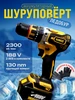 Ледобур аккумуляторный шуруповерт 48 Вт Nanwei 197107252 купить за 3 199 ₽ в интернет‑магазине Wildberries